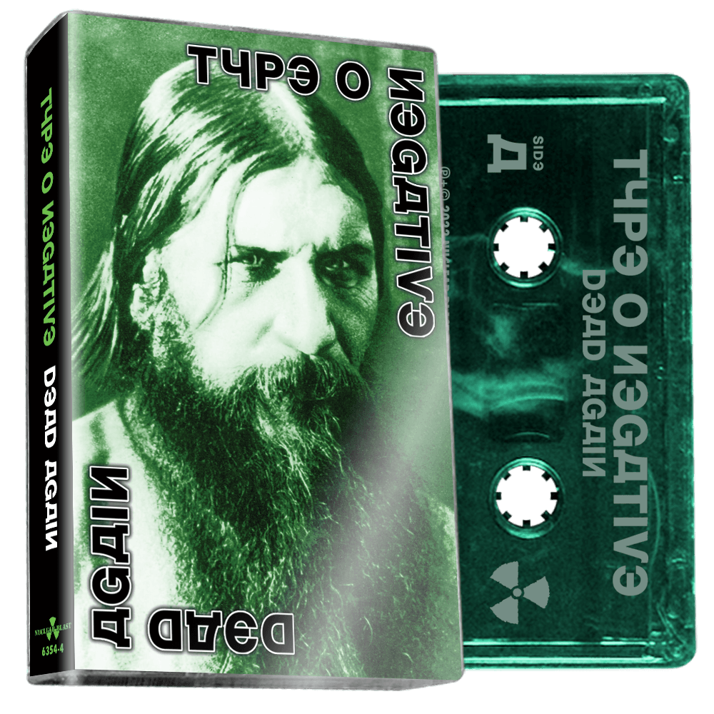 Dead Again Cassette