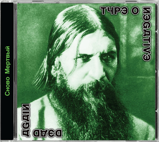Dead Again CD